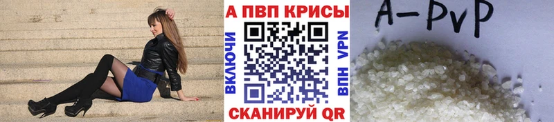 купить наркоту  Полярные Зори  A PVP кристаллы 