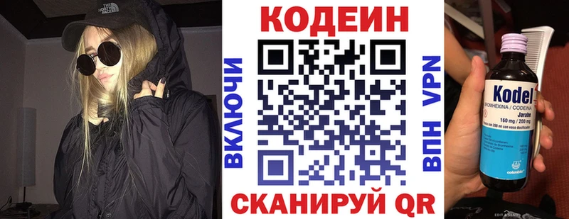 Кодеиновый сироп Lean Purple Drank  как найти закладки  Полярные Зори 