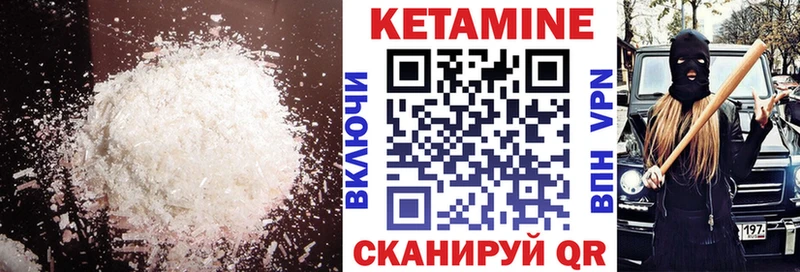КЕТАМИН VHQ  где можно купить   Полярные Зори 