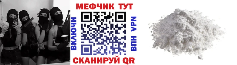 МЕФ кристаллы даркнет сайт Полярные Зори